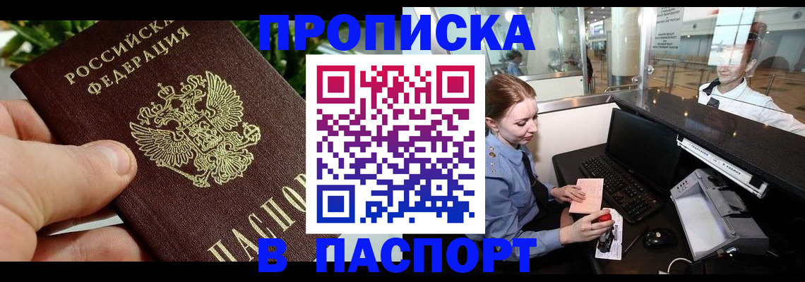 пропишу в квартире в Иркутске