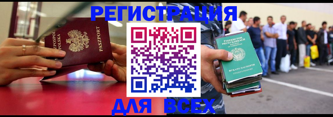 регистрация для дет. сада в Иркутске