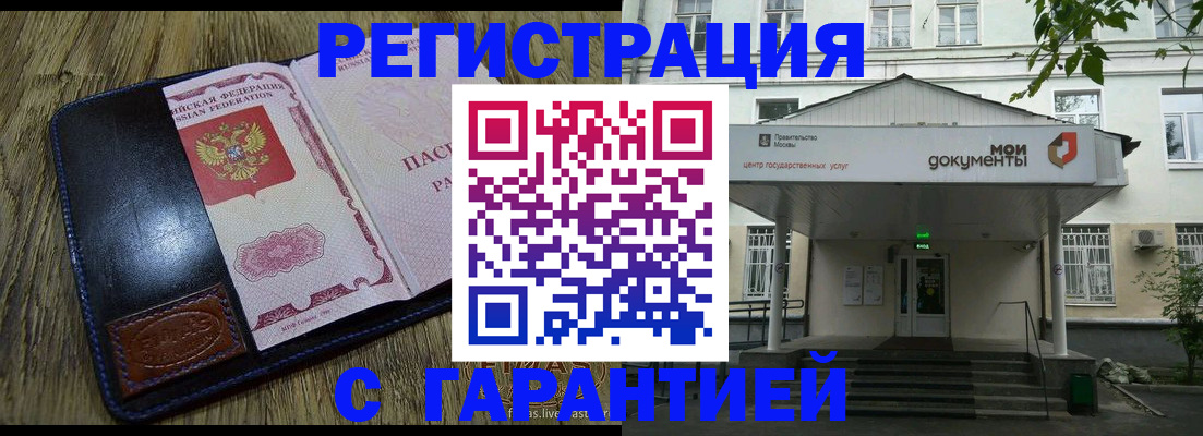 временная регистрация для всех в Иркутске