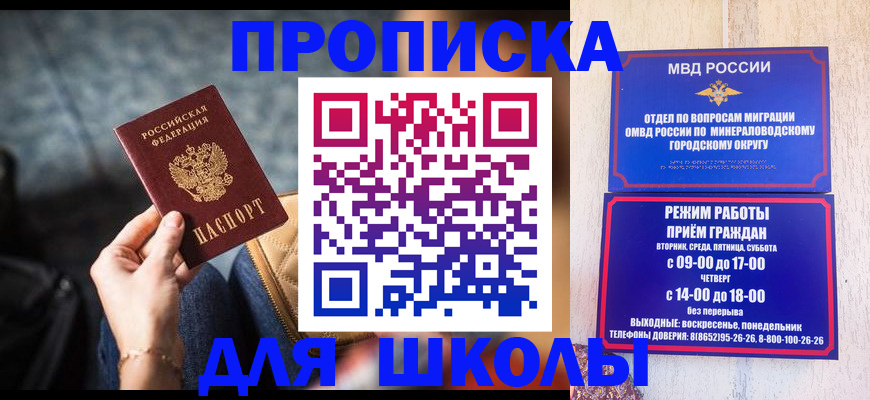 прописка гарантия в Иркутске