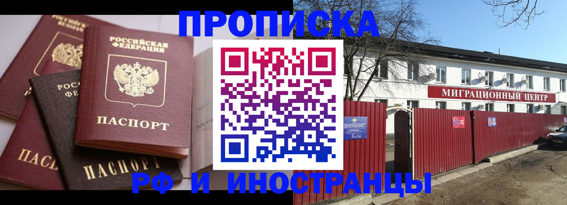 временная регистрация поиск в Иркутске